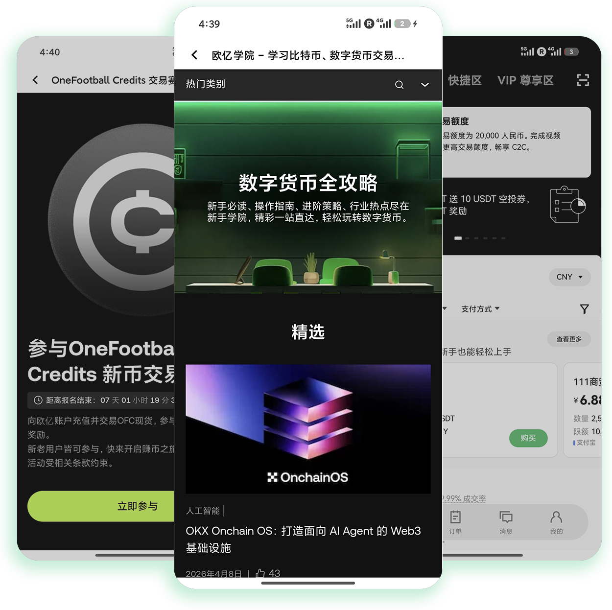 ouyi官方网站 覆盖多品类加密资产业务的正规服务平台